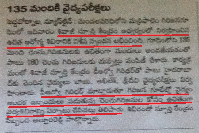 Media and News Coverage