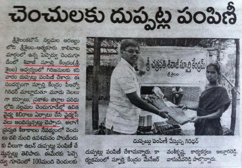 Media and News Coverage