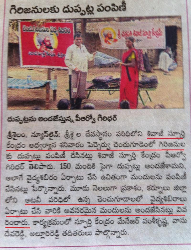 Media and News Coverage