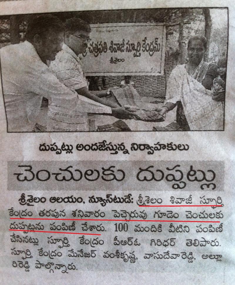 Media and News Coverage